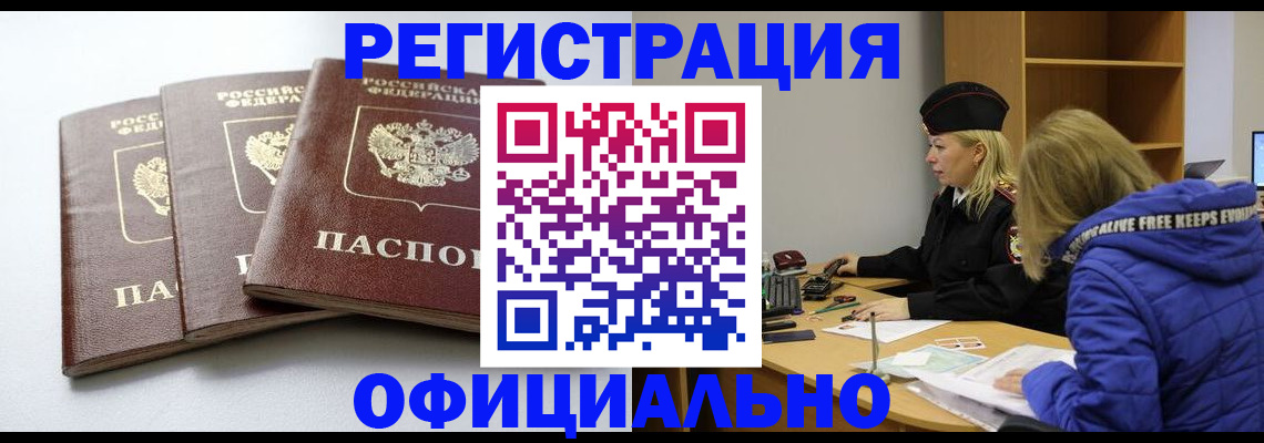 прописка для военкомата в Сланцах